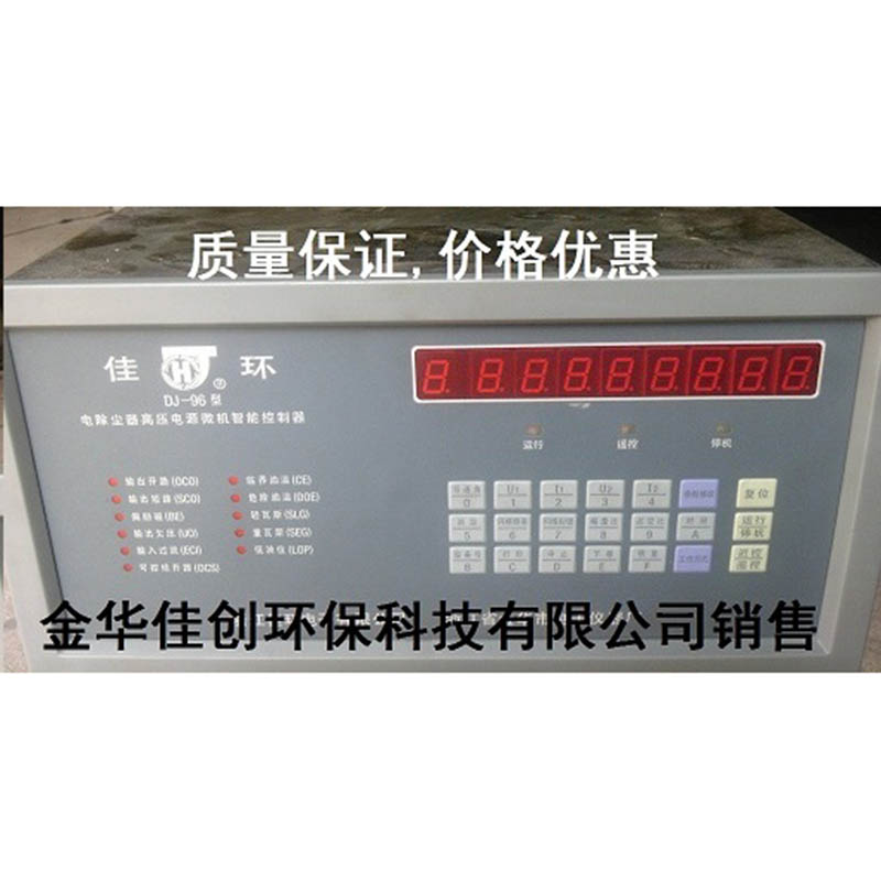 灌南DJ-96型电除尘高压控制器